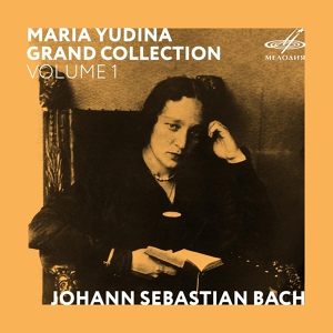 Обложка для Maria Yudina, piano - Fuga in D minor, WTC II