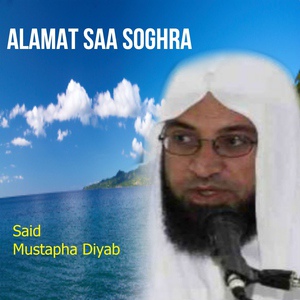 Обложка для Said Mustapha Diyab - Katrat fitan