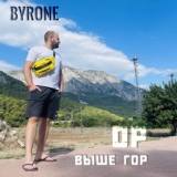 Обложка для ByRone - Ор выше гор