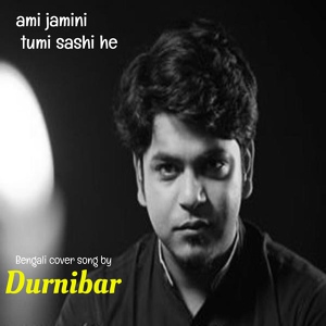 Обложка для Durnibar - Ami Jamini Tumi Sashi He