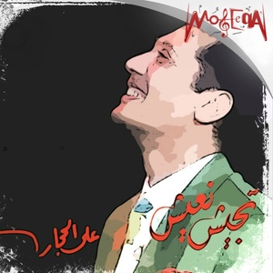 Обложка для Aly El Haggar - Tegeesh Naeesh
