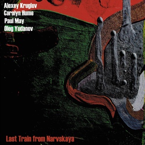 Обложка для Alexey Kruglov, Carolyn Hume, Paul May, Oleg Yudanov - Last Train from Narvskaya