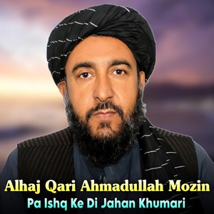 Обложка для Alhaj Qari Ahmadullah Mozin - Imam Abu Hanifa