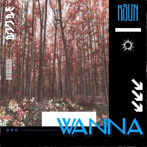 Обложка для rSUN - Wanna