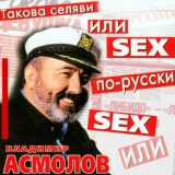 Обложка для Владимир Асмолов - Негатив