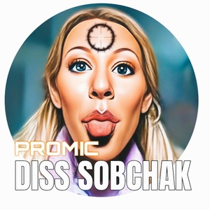 Обложка для PROMIC - Diss Sobchak