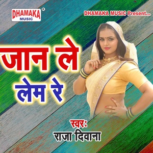 Обложка для Raja Diwana - Jinagi Behal Ba