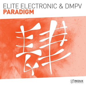 Обложка для Elite Electronic, Dmpv - Paradigm