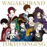 Обложка для Wagakki Band - Living Flowers