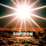 Обложка для Sintipon - Облака