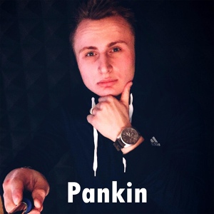 Обложка для PanKin - Зависим тобой