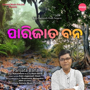 Обложка для Karunakara - Parijata Bana