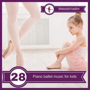 Обложка для MetodoVadim - Ballet for Kids. Quick Jumps.