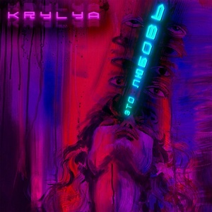 Обложка для KRYLYA - Это любовь