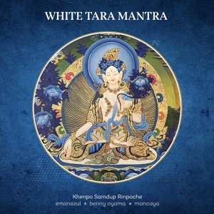 Обложка для Emanazul, Benny Oyama, Songs of Enlightenment, Moncaya, Khenpo Samdup Rinpoche - White Tara Mantra