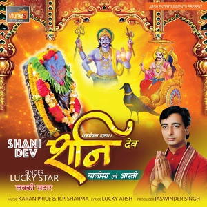 Обложка для Lucky Star - Chalisa Shani Dev