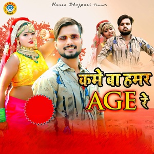 Обложка для Shashi Lal Yadav - Kame Ba Humar Age Re