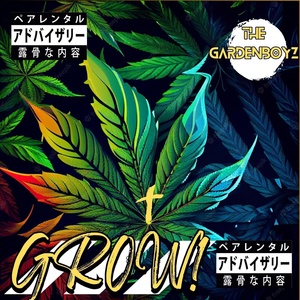Обложка для The Gardenboyz - Grow!