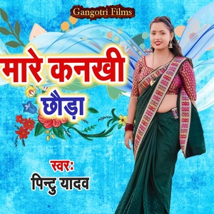 Обложка для Pintu Yadav - Mare Kanakhi Chhauda