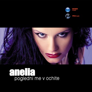 Обложка для Анелия - Само мене нямаш (2002)