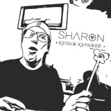 Обложка для Sharon - Двадцать восемь [Rap Live]