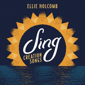Обложка для Ellie Holcomb - He Loves Us
