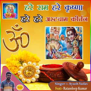 Обложка для Ayush Yadav feat. Ratandeep Kumar - Hare Ram Hare Krishna Hare Hare Astyam Bhajan, Pt. 05