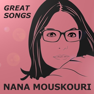 Обложка для Nana Mouskouri - Brehi Sti Ftohogitonia