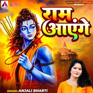 Обложка для Anjali Bharti - Ram Aayenge