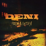 Обложка для Deni - Ностальгия