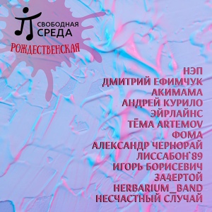 Обложка для Александр Чернорай - Пелена