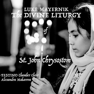 Обложка для Luke Mayernik, FESTINO Chamber Choir, Alexandra Makarova - Come, Let Us Worship