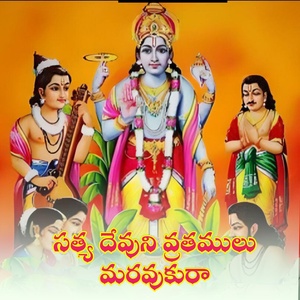 Обложка для Ramu - Satya Devuni Vrathamulu Maravukura
