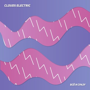 Обложка для Clouds Electric feat. MLKXV - Амф