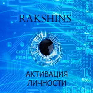 Обложка для Rakshins - Вперёд Зенит!
