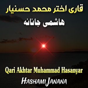 Обложка для Qari Akhtar Muhammad Hasanyar - Jang Da Dollar Aw Da Iman Dai