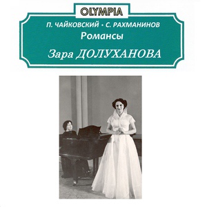 Обложка для Берта Козель, Зара Долуханова - О, не грусти