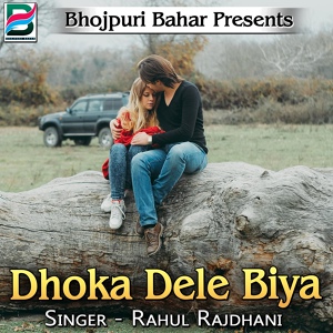 Обложка для Rahul Rajdhani - Ujar Delu Duniya