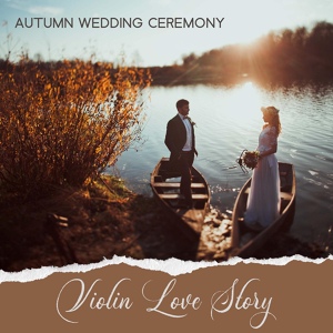 Обложка для Instrumental Wedding Music Zone - Autumn Wedding Ceremony
