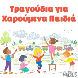 Обложка для Baby Walrus Παιδικά Τραγούδια - Η Μικρή Αράχνη