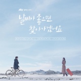 Обложка для Kwak jineon - Like a winter’s dream