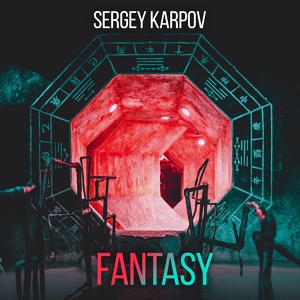Обложка для Sergey Karpov - Fantasy