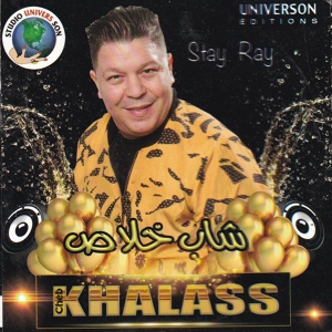 Обложка для Cheb Khalass - Allah Ykadarni 3la Nesyanek