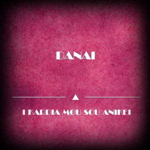 Обложка для Danai - As Erhosoun Gia Ligo