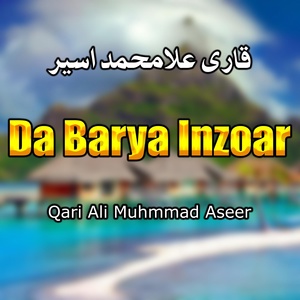 Обложка для qari ali muhammad aseer - Ta Mou Da Zarho Malahm.