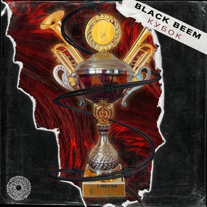 Обложка для Black Beem - Кубок
