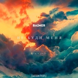 Обложка для BAIMER - Не буди меня (Remix 2023)