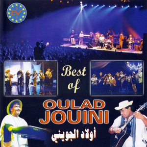 Обложка для Oulad Jouini - Yamna