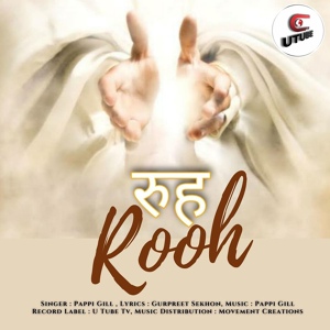 Обложка для Pappi Gill - Rooh