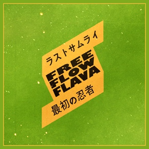 Обложка для FREE FLOW FLAVA - 005